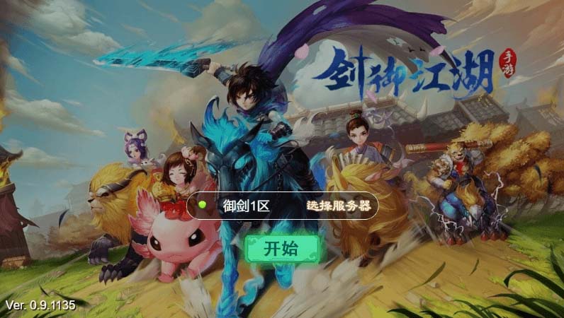 剑御江湖H5版,三网回合制游戏。附带通用视频教