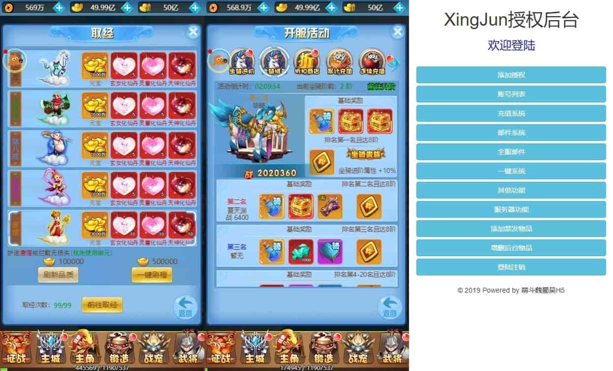 全新换皮：萌斗魏蜀吴H5版，三网H5手游。附带