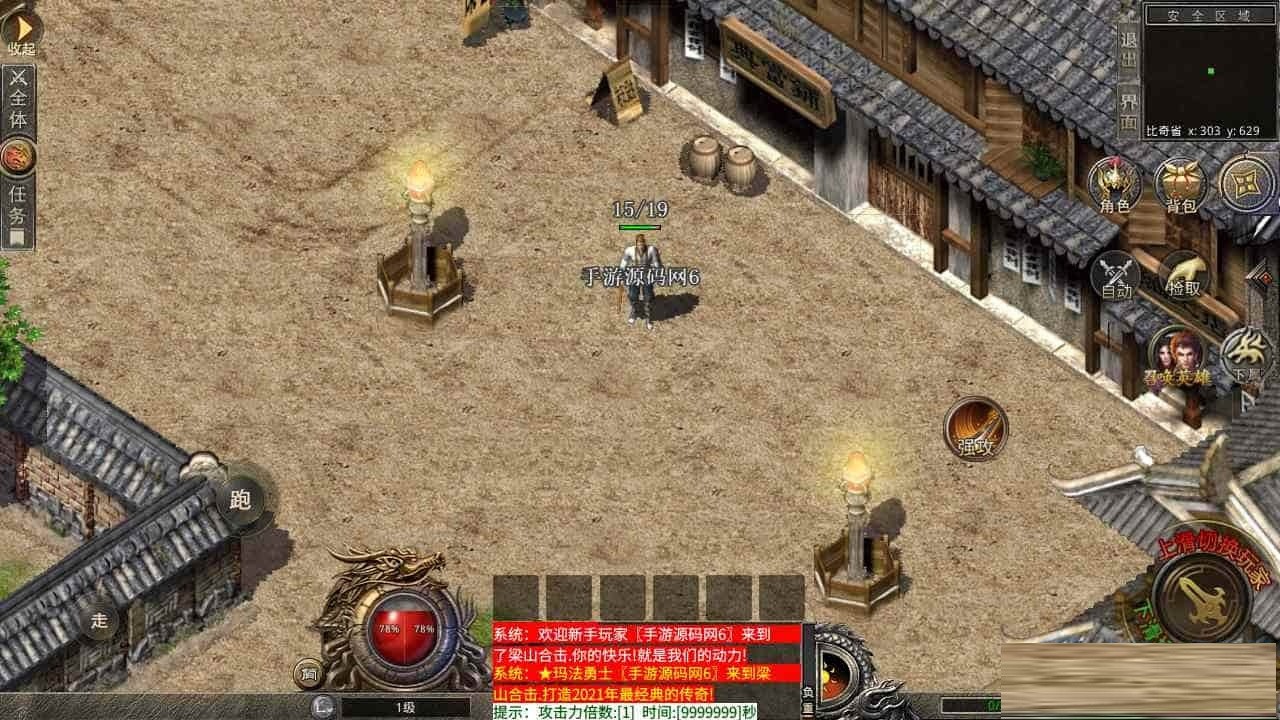 XO三端引擎，传奇手游之1.76复古梁山传奇合击版