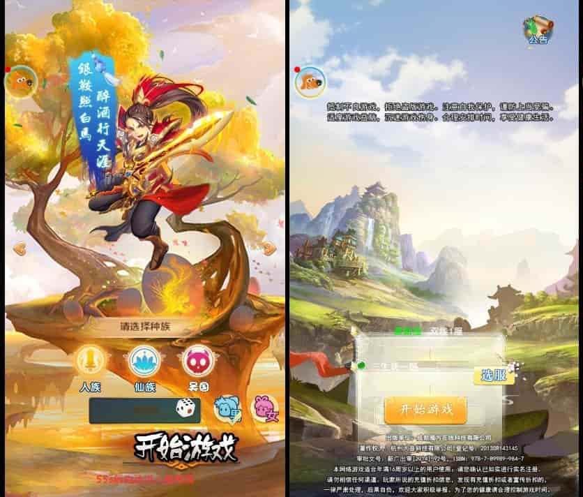 《勇闯女儿国H5》三网H5手游换皮版，提供勇闯女