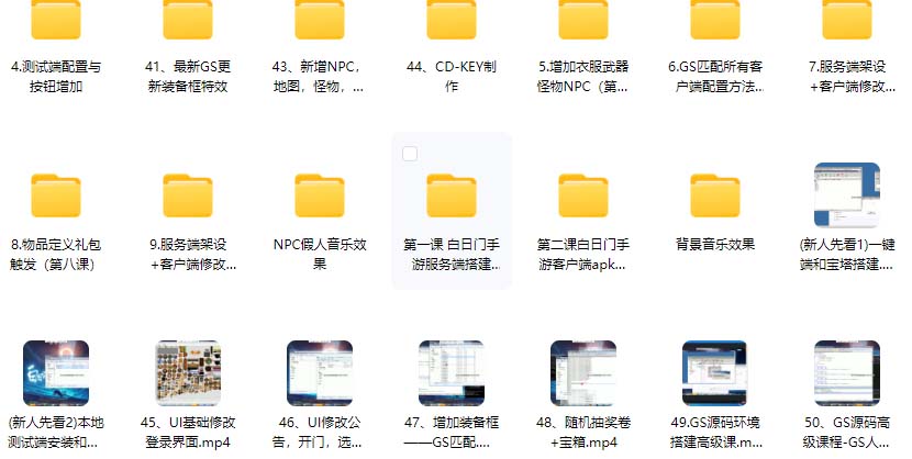 白日门传奇手游全系列视频修改教程_从初级到高