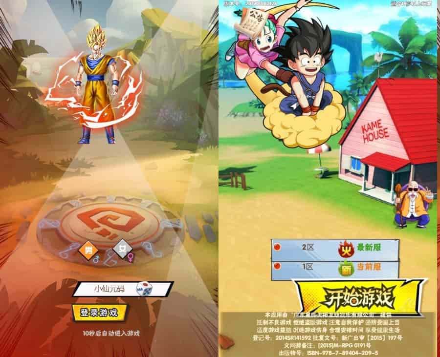 三网H5换肤版龙珠传奇H5+语音视频教程+WIN学习手