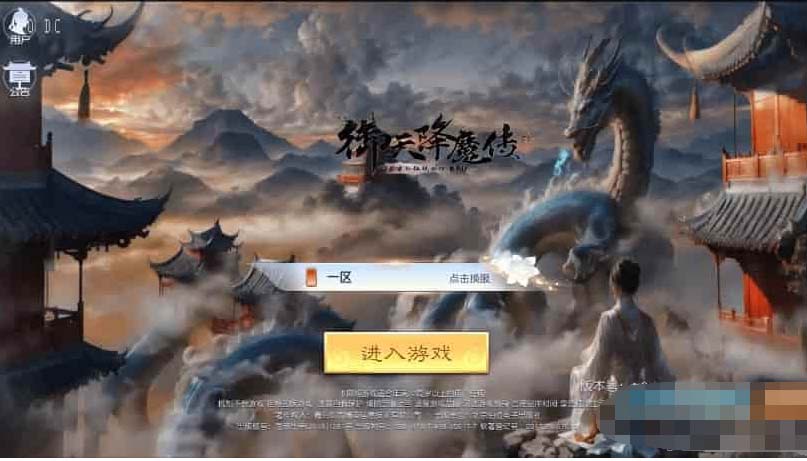 御天降魔传之仙侠手游_3D御天降魔传版_VM镜像单