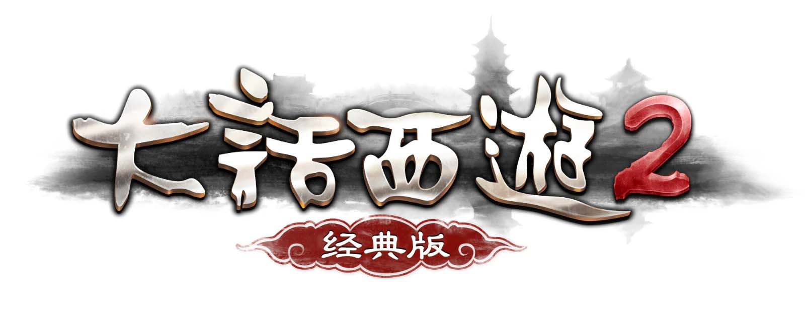 经典特色回合制手游：红木5族端大话西游2物集龙