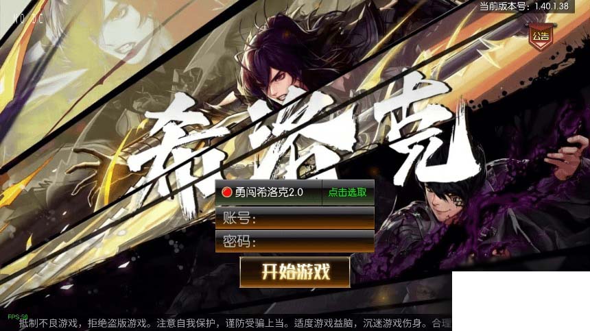 情怀之希洛克:横版闯关手游,勇闯希洛克60帧,2.0阿拉版,附VM镜像单机一键端、Linux学习手工服务端,通用语音视频教程,全面运营后台,支持安卓和iOS双端