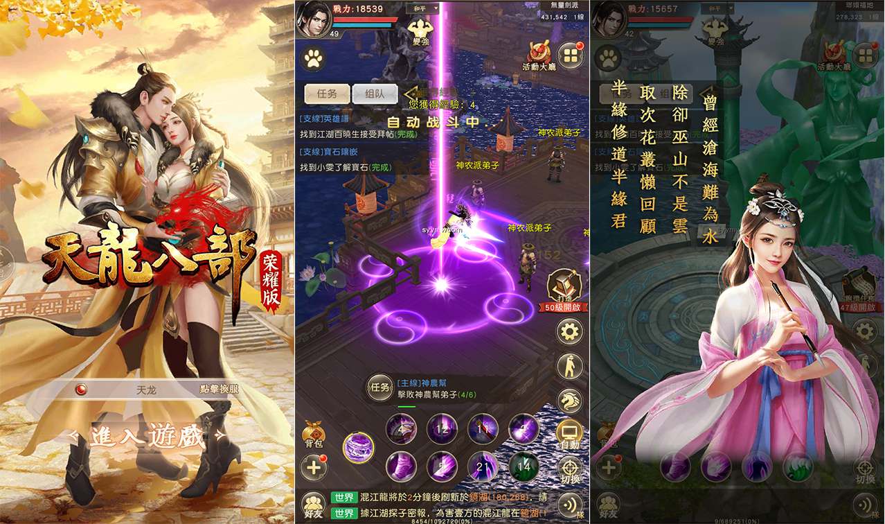 新天龙八部荣耀版-经典金庸武侠江湖手游，包含配套加密解密工具、通用视频架设教程、客户端加解密工具、总GM运营后台以及GM网页后台