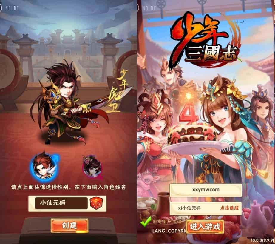 修真三国志：竖版卡牌回合制手游，光头强版，