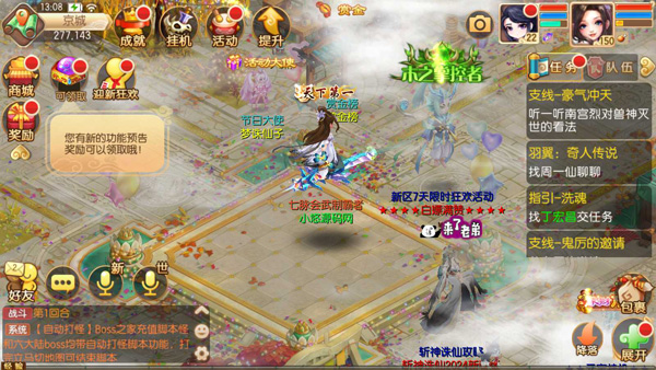 [手游] 梦幻诛仙微中变增幅十三职业版_Q萌卡通回