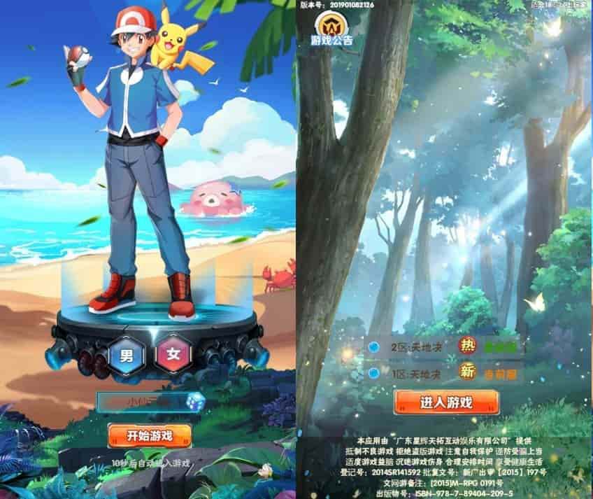 逍遥宝可游H5版：跨平台学习手工服务端，通用语