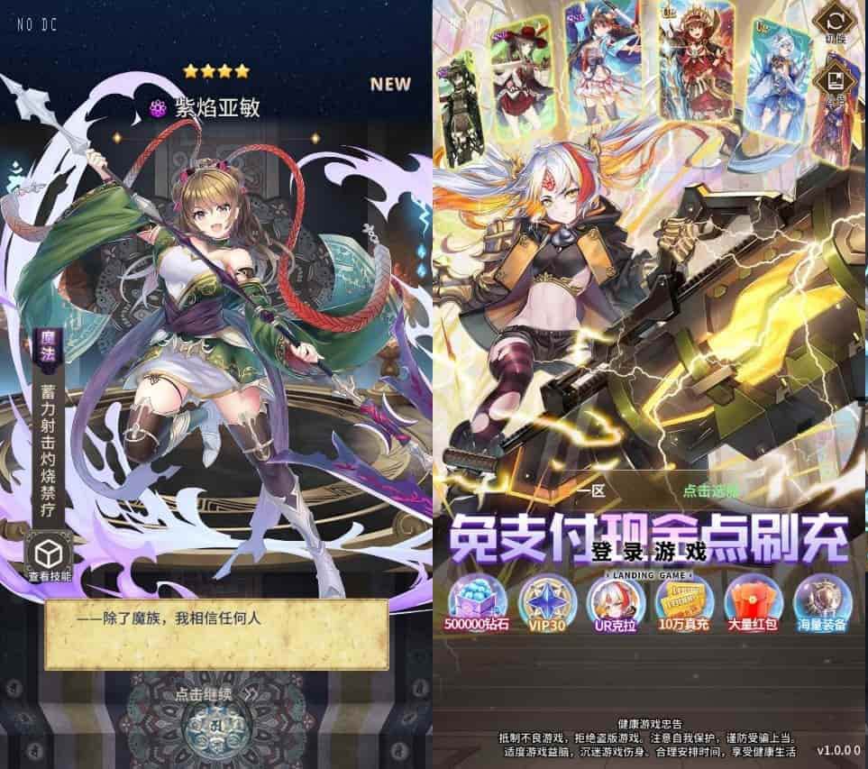 探宝之旅：二次元放置卡牌游戏VM镜像一键端，