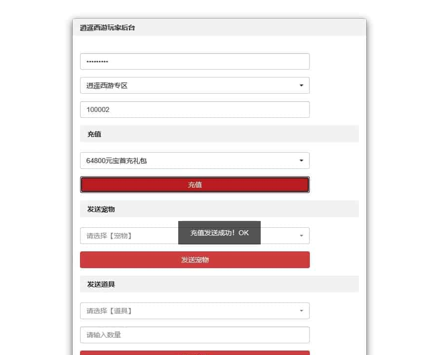 图片[5]-修复版逍遥西游锦瑟西游+VM镜像一键端和Linux学习手工服务端-易站站长网