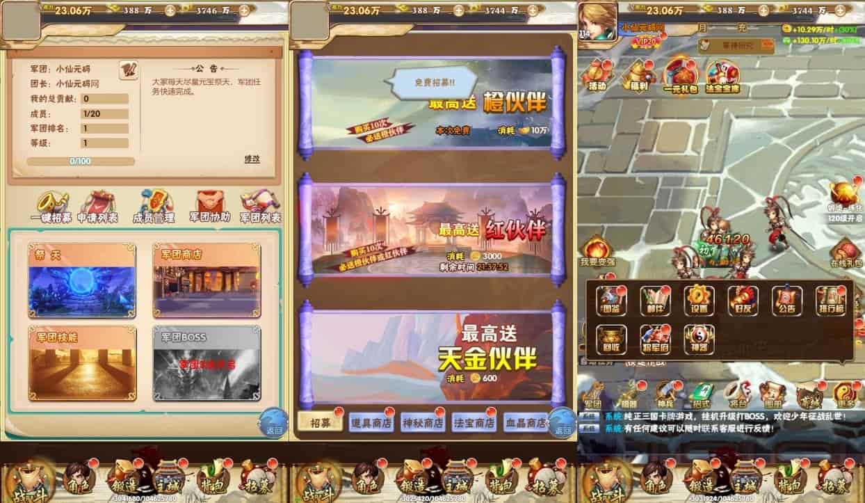 图片[5]-【游戏源码】天地决H5_三网H5天地决H5版_WIN学习手工服务端_通用语音视频教程_GM授权物品后台-吾图资源网