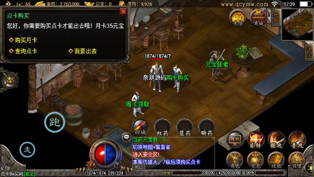 1.76逍遥合击GM工具