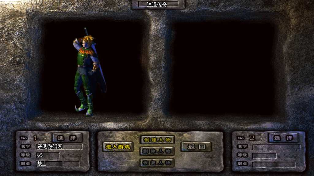 1.76逍遥合击无BUG一键端