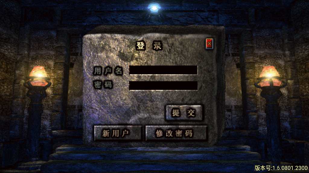 1.76逍遥合击完美无错一键服务端