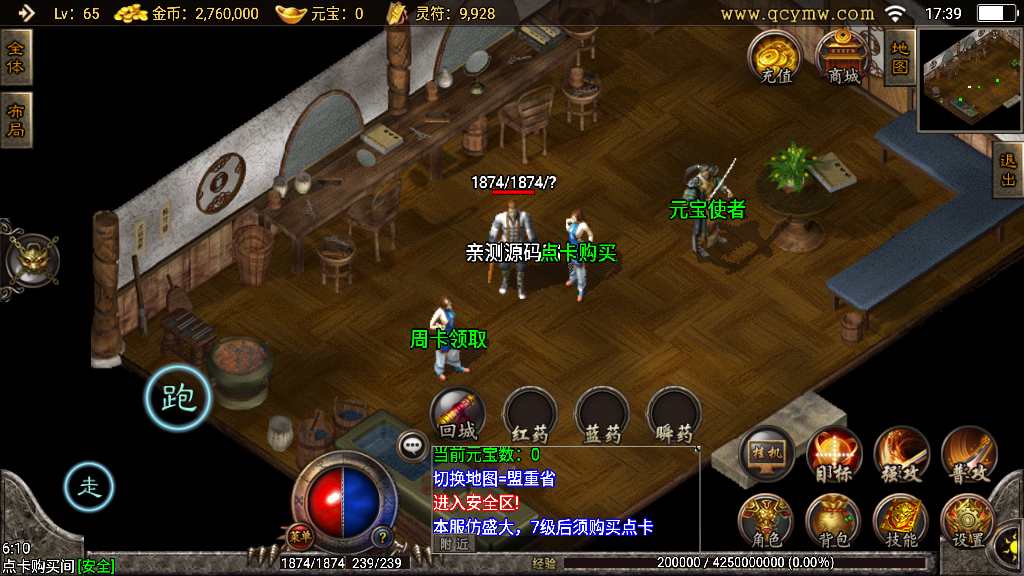 1.76逍遥合击商业开区端