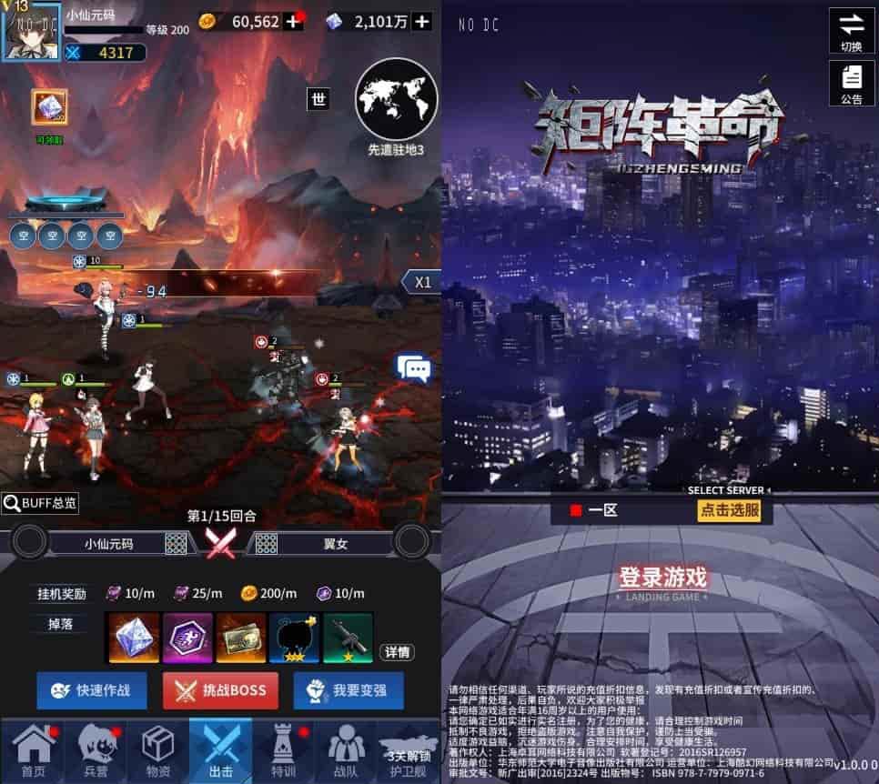 矩阵革命之旅：二次元放置卡牌游戏VM镜像一键端