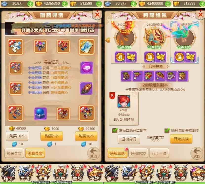 西天物语H5：三网换皮挂机版，VM镜像单机一键端