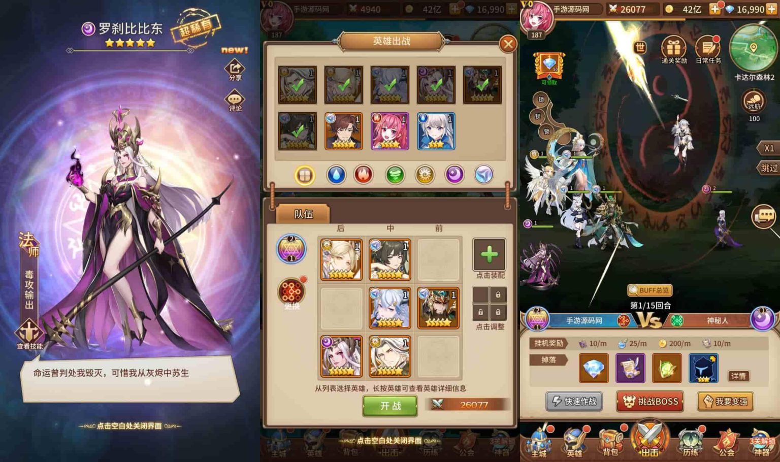 SS之光：异能武圣关羽6.5万级内购版，二次元卡牌