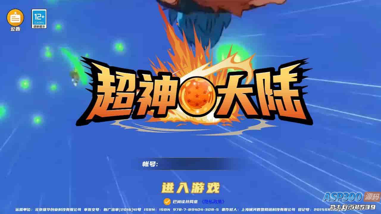 七龙珠之神龙猎手之超神大陆：已清档，稀有3