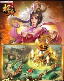 权倾三国粉金版_三国策略智力史诗国战手游_Win服务端_通用视频架设教程_GM网页授权后台_新三国名将_安卓苹果IOS双端