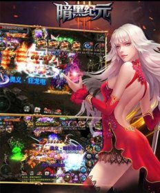 暗黑纪元H5_三网H5全网通西方3D魔幻剧情手游 最新打包Linux服务端_通用视频架设教程_GM总运营后台_GM清包授权网页后台