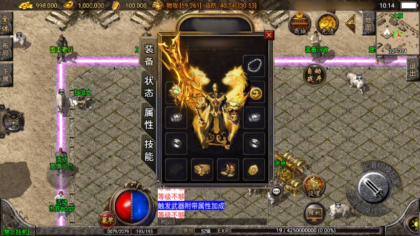 战神引擎传奇手游【三职业轩辕传奇复古小极品】最新整理WIN系复古服务端+安卓苹果双端+GM后台+详细搭建教程