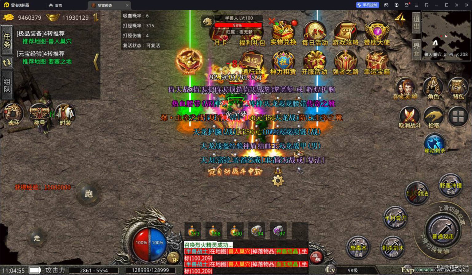[手游] [手工架设] 三端互通-XO引擎0129高仿单职业
