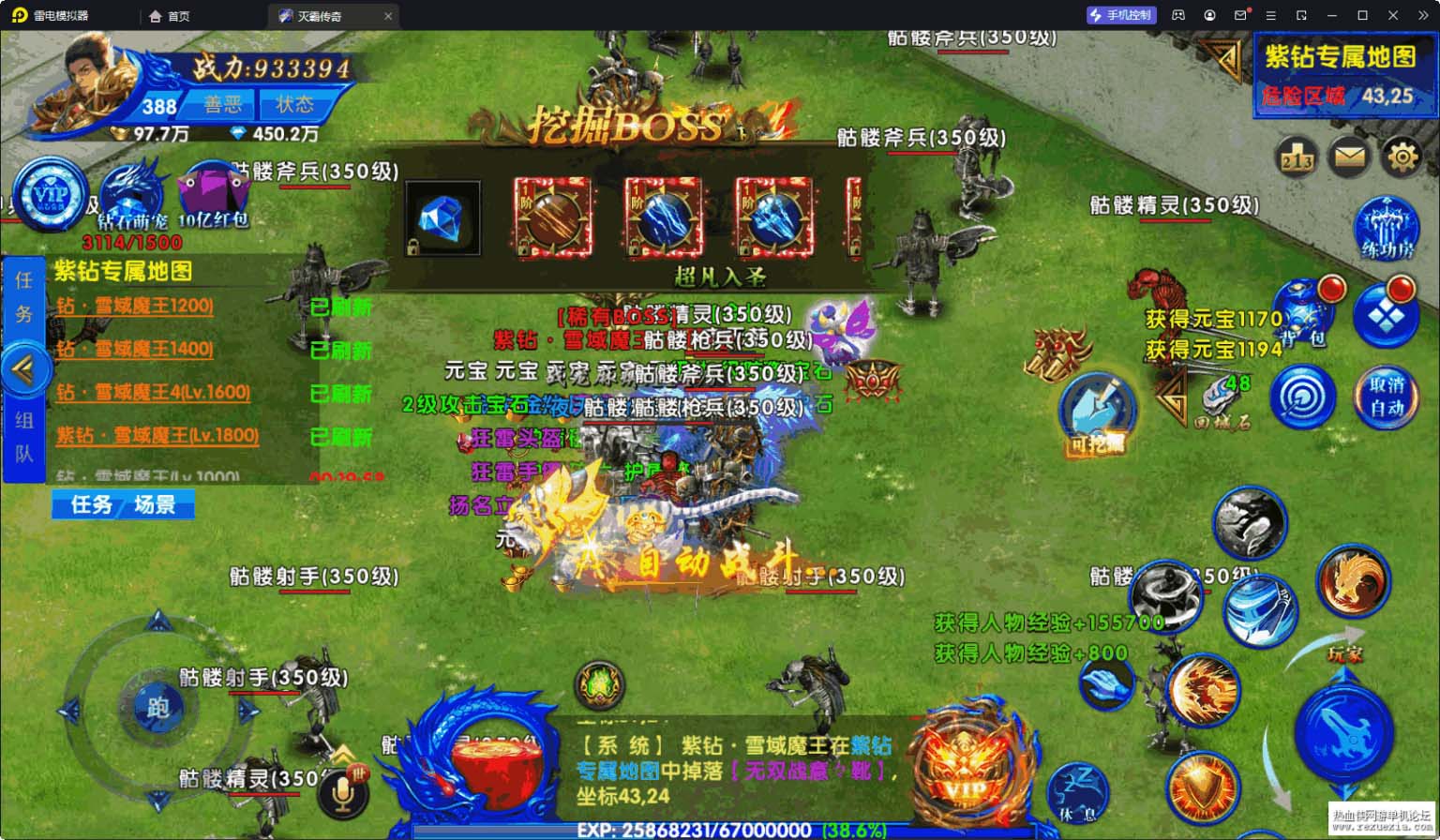 [手游] 幽冥传奇手游【单职业灭霸六大陆超变版