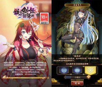 二次元Q萌三网H5游戏【百花缭乱H5】最新整理Li