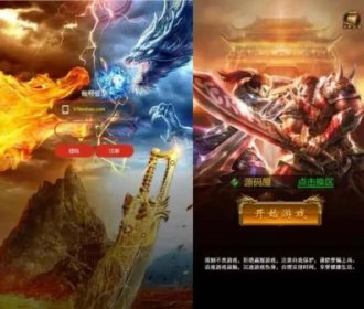 三网雷霆H5游戏【猎鹰雷霆2W转H5跨服版】最新整
