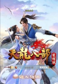 经典竖版武侠手游【天龙八部荣耀打金版】Linux手工服务+安卓+运营后台+加解密工具+GM后台+详细搭建教程