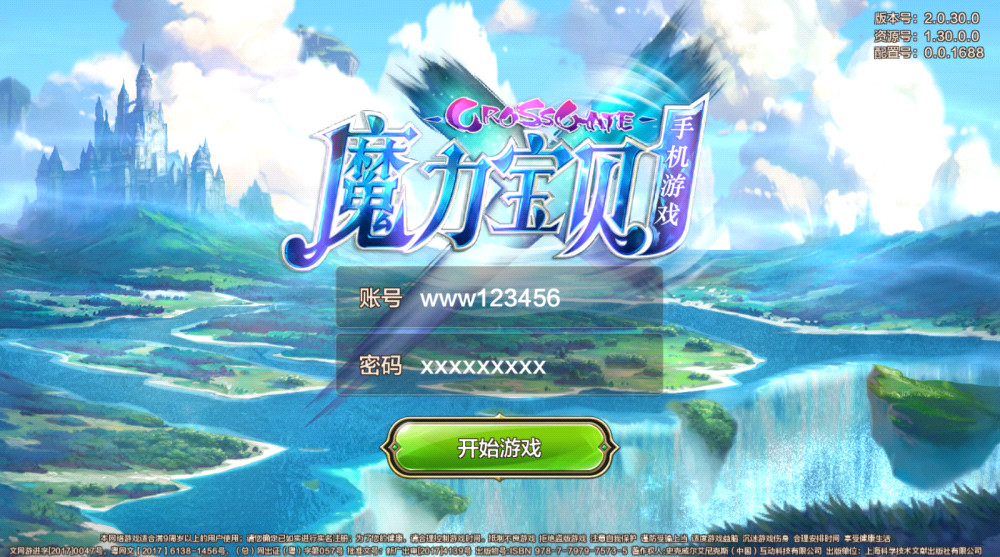 Q版回合手游【最强魔力宝贝完整版】Win系服务端+安卓苹果双端+多区+多功能GM授权后台+详细搭建教程
