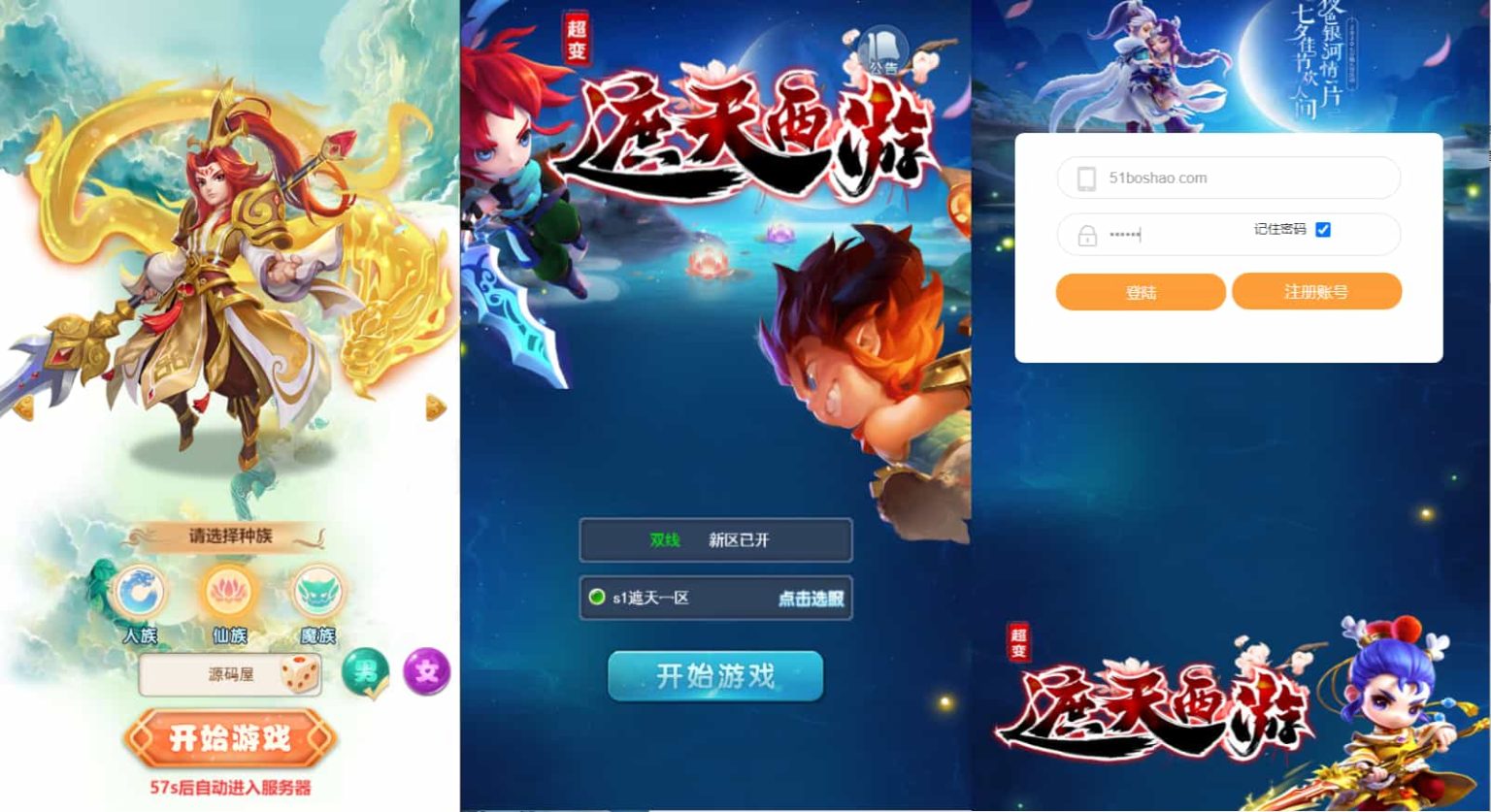 三网H5游戏【遮天轮回H5】最新整理单机一键即玩镜像服务端+Linux手工服务端+GM后台+详细搭建教程