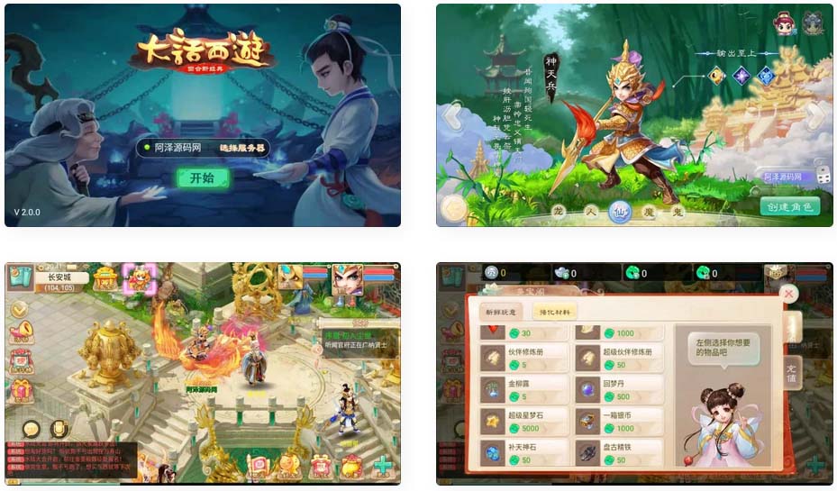 大话回合手游【大话之初尘西游】最新整理Win一
