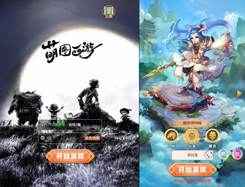 三网H5游戏【萌图西游超变版】最新整理Linux手工