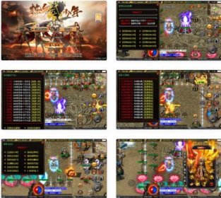 战神引擎传奇手游【新UI战天下单职业召唤卡版
