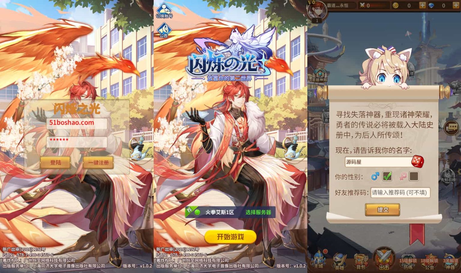 稀有二次元卡牌回合手游【宝石新异能火拳-艾斯6.5万级内购版】最新整理单机一键即玩镜像端+Linux手工服务端+安卓+多区跨服+自定义英雄+自定义符文+GM授权后台+详细搭建教程+视频教程