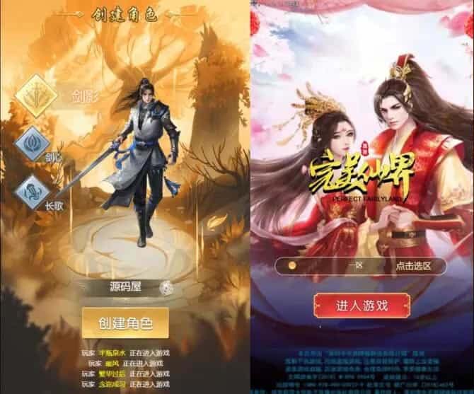 三网H5仙侠游戏【完美仙界H5】最新整理Win系一键即玩服务端+GM授权后台+详细搭建教程