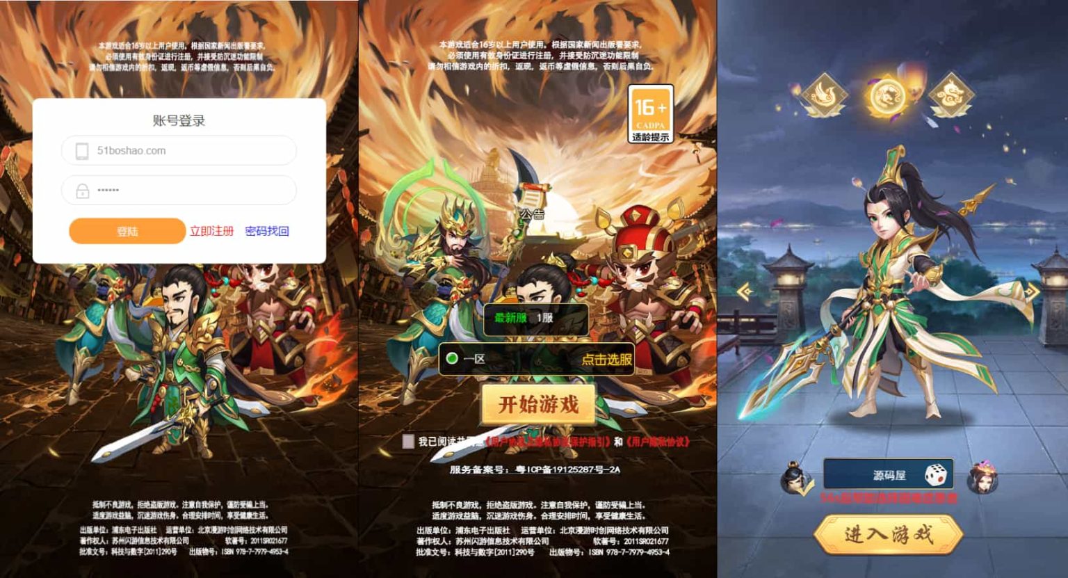 三网H5游戏【超兽武装H5】最新整理Linux手工服务