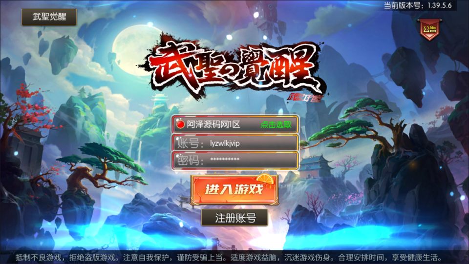 横版闯关手游【全明星之武圣觉醒阿拉德完整版
