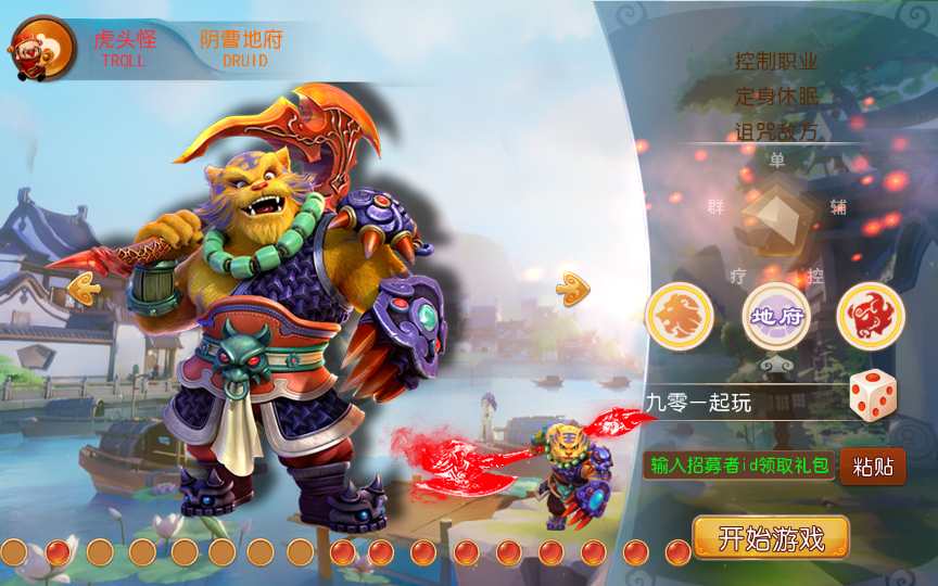 搬搬西游无BUG一键端