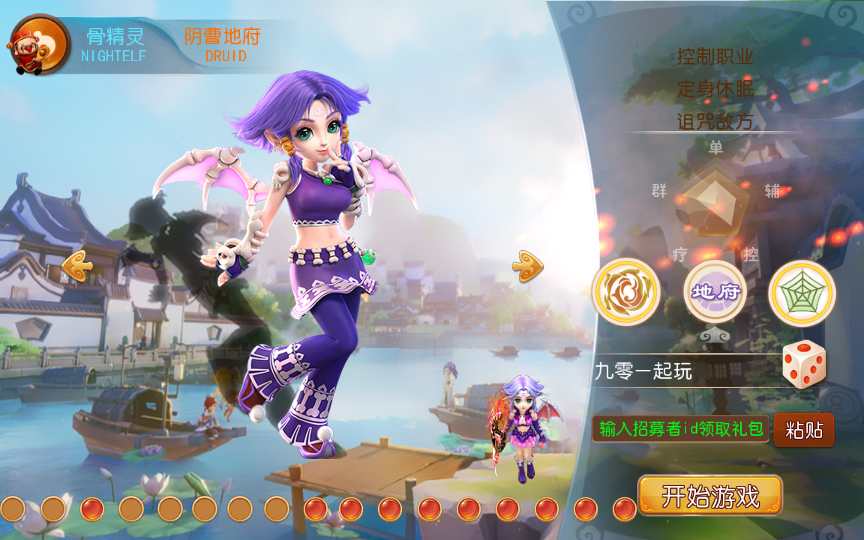 搬搬西游商业开区端