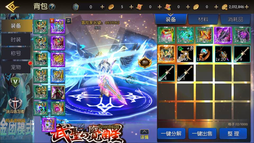 横版闯关手游【全明星之武圣觉醒阿拉德】8月最新整理Linux手工服务端+解密xls表格+WEB管理后台+GM授权后台+安卓苹果双端+详细搭建教程+视频教程