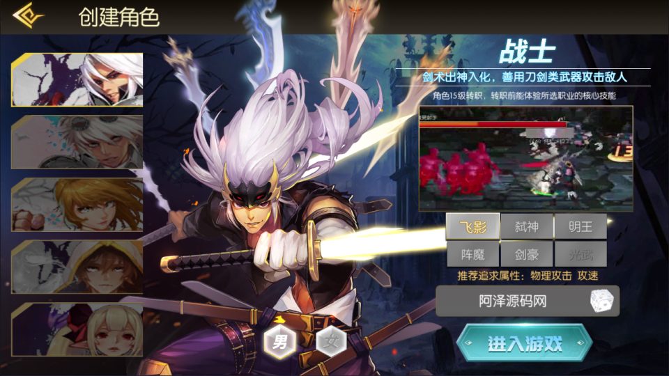 横版闯关手游【全明星之武圣觉醒阿拉德】8月最新整理Linux手工服务端+解密xls表格+WEB管理后台+GM授权后台+安卓苹果双端+详细搭建教程+视频教程