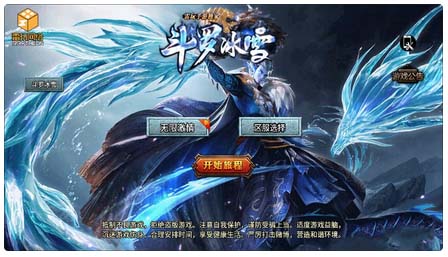 战神引擎传奇手游【鸿蒙·起源斗罗冰雪单职业第三版】最新整理Win一键服务端+GM后台+安卓苹果双端+详细搭建教程+视频教程