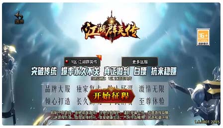战神引擎传奇手游【1.76江湖群英传白猪3】最新整理WIN系复古服务端+安卓苹果双端+GM授权物品后台+详细搭建教程
