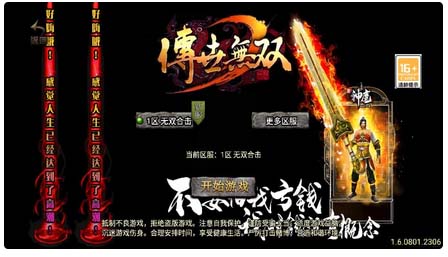 战神引擎传奇手游【无双合击新UI白猪3.1】最新整理WIN系特色服务端+安卓苹果双端+GM授权后台+详细搭建教程