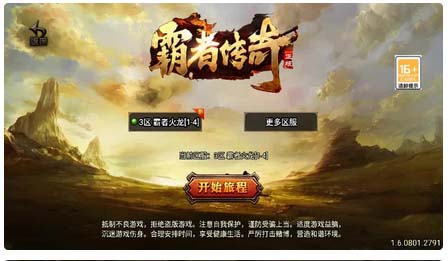 战神引擎传奇手游【霸者火龙新UI白猪3.1】最新整理WIN系特色服务端+安卓苹果双端+GM授权物品后台+详细搭建教程