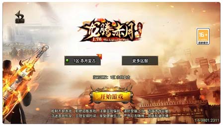 战神引擎传奇手游【1.76龙腾赤月小极品三职业[白猪3]】最新整理Win一键服务端+GM授权后台+安卓苹果双端+详细搭建教程+视频教程